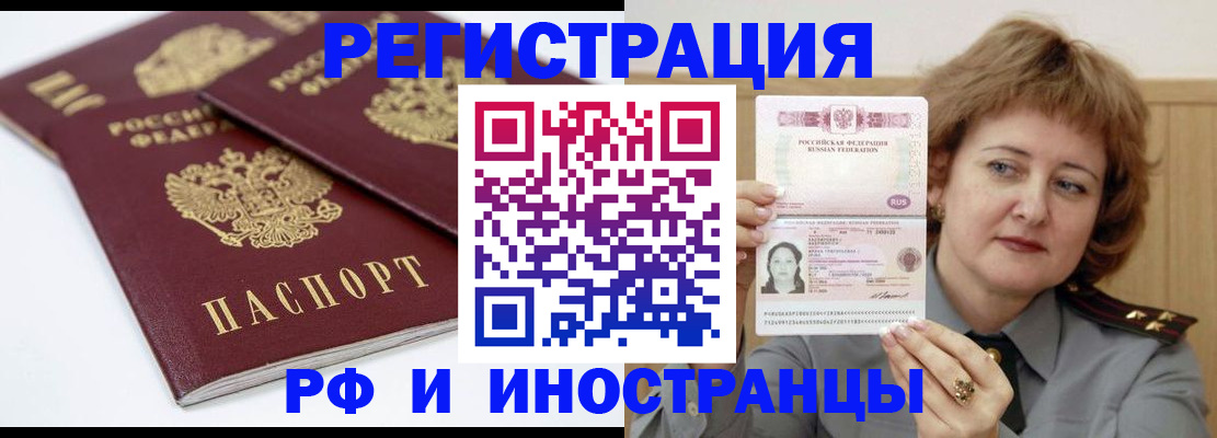 временная регистрация недорого в Туринске