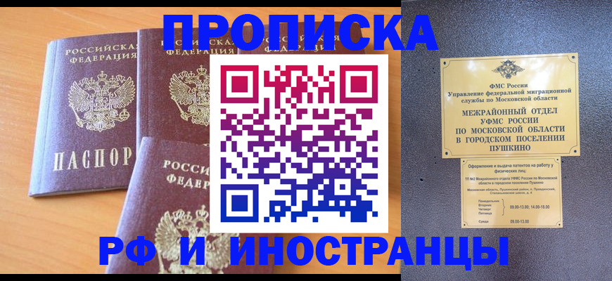 миграционный учет в Туринске